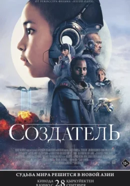 Создатель Создатель