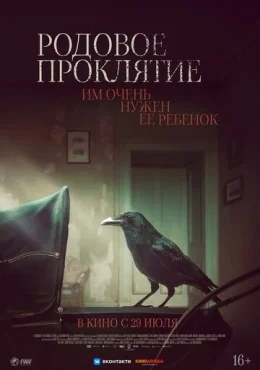 Родство Родство
