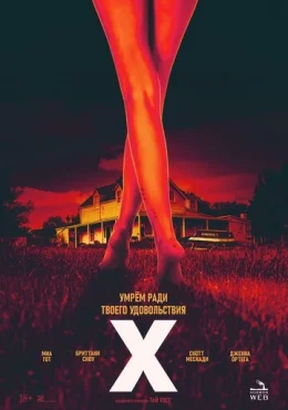 X X