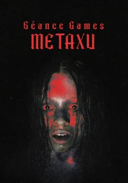 Игры духов - Метаксу Игры духов - Метаксу