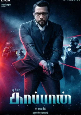 Охранник Охранник