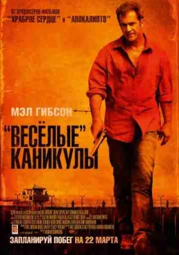 «Весёлые» каникулы «Весёлые» каникулы