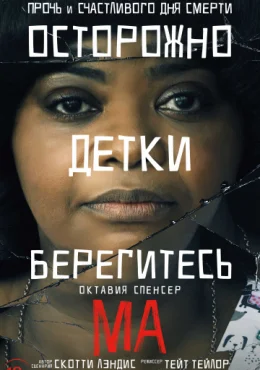 Ма Ма