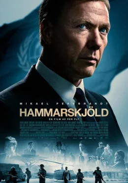 Хаммаршельд Хаммаршельд