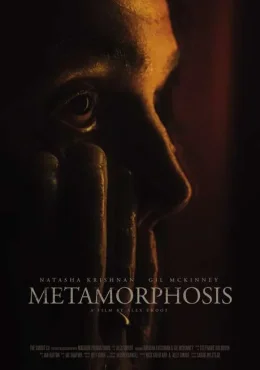 Метаморфоза Метаморфоза