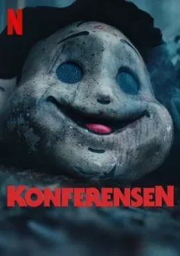 Конференция Конференция