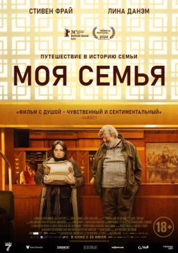 Моя семья Моя семья