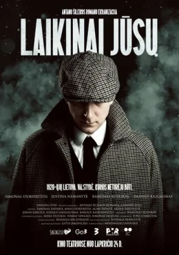Временно ваш Временно ваш