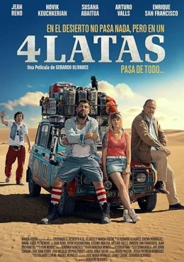 4 канистры 4 канистры