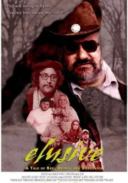 Неуловимый Неуловимый