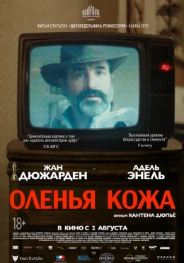 Оленья кожа Оленья кожа