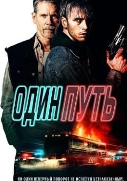 Путь Путь