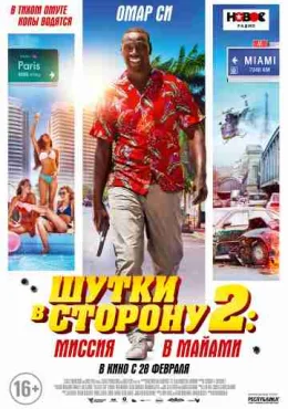 Коп из Бельвиля Коп из Бельвиля