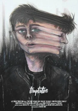 Искушение Искушение