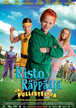 Рикки Раппер и Силач Рикки Раппер и Силач