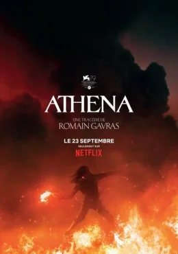 Афина Афина