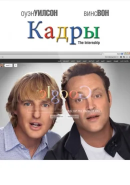 Кадры Кадры