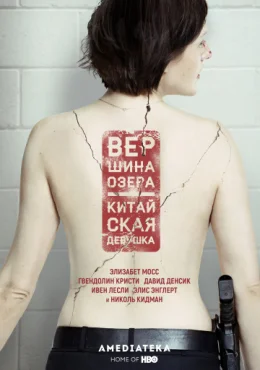 Вершина озера Вершина озера