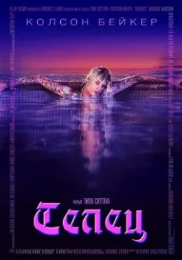 Телец Телец
