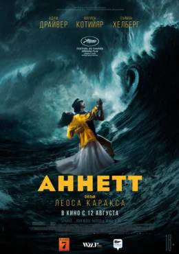 Аннетт Аннетт