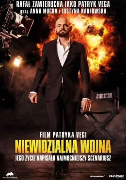 Невидимая война Невидимая война