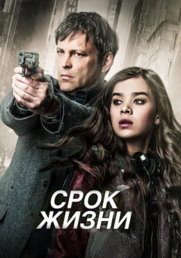Срок жизни Срок жизни