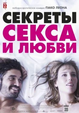 Секреты секса и любви Секреты секса и любви