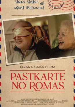 Открытка из Рима Открытка из Рима