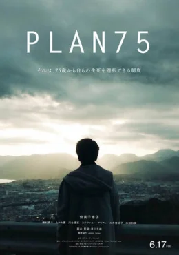 План 75 План 75