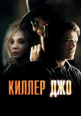 Неудержимый Неудержимый