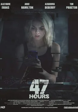 47 часов 47 часов