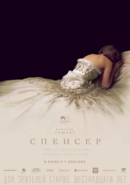 Спенсер Спенсер