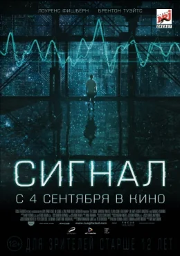 Сигнал Сигнал
