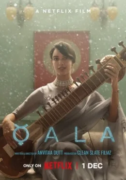Кала Кала