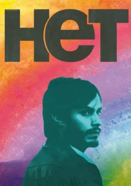 Нет Нет