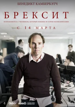 Брексит Брексит
