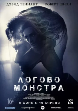 Логово Монстра Логово Монстра