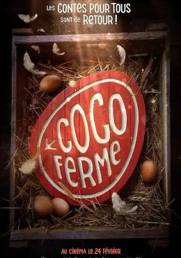 Ферма Коко Ферма Коко