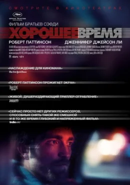 Хорошее время Хорошее время