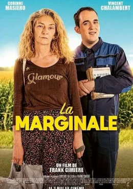 Маргиналы Маргиналы