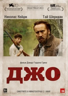 Джо Джо