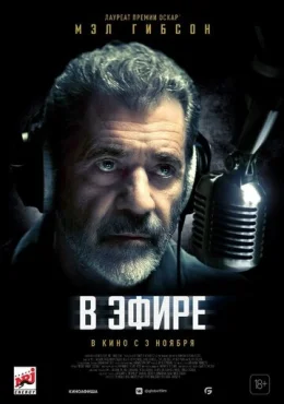 В эфире В эфире