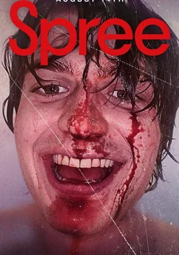 Отрыв Отрыв