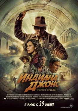 Индиана Джонс Индиана Джонс