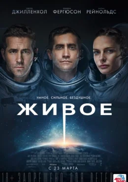 Живое Живое