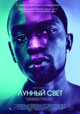 Лунный свет Лунный свет