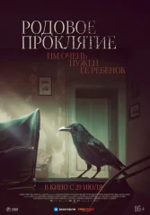 Родство