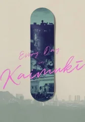 Каждый день в Каймуки