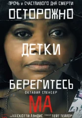 Ма