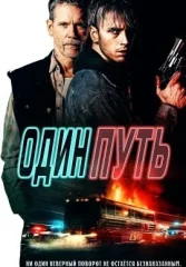 Путь